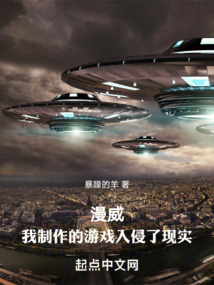 漫威:我制作的游戏入侵了现实起点