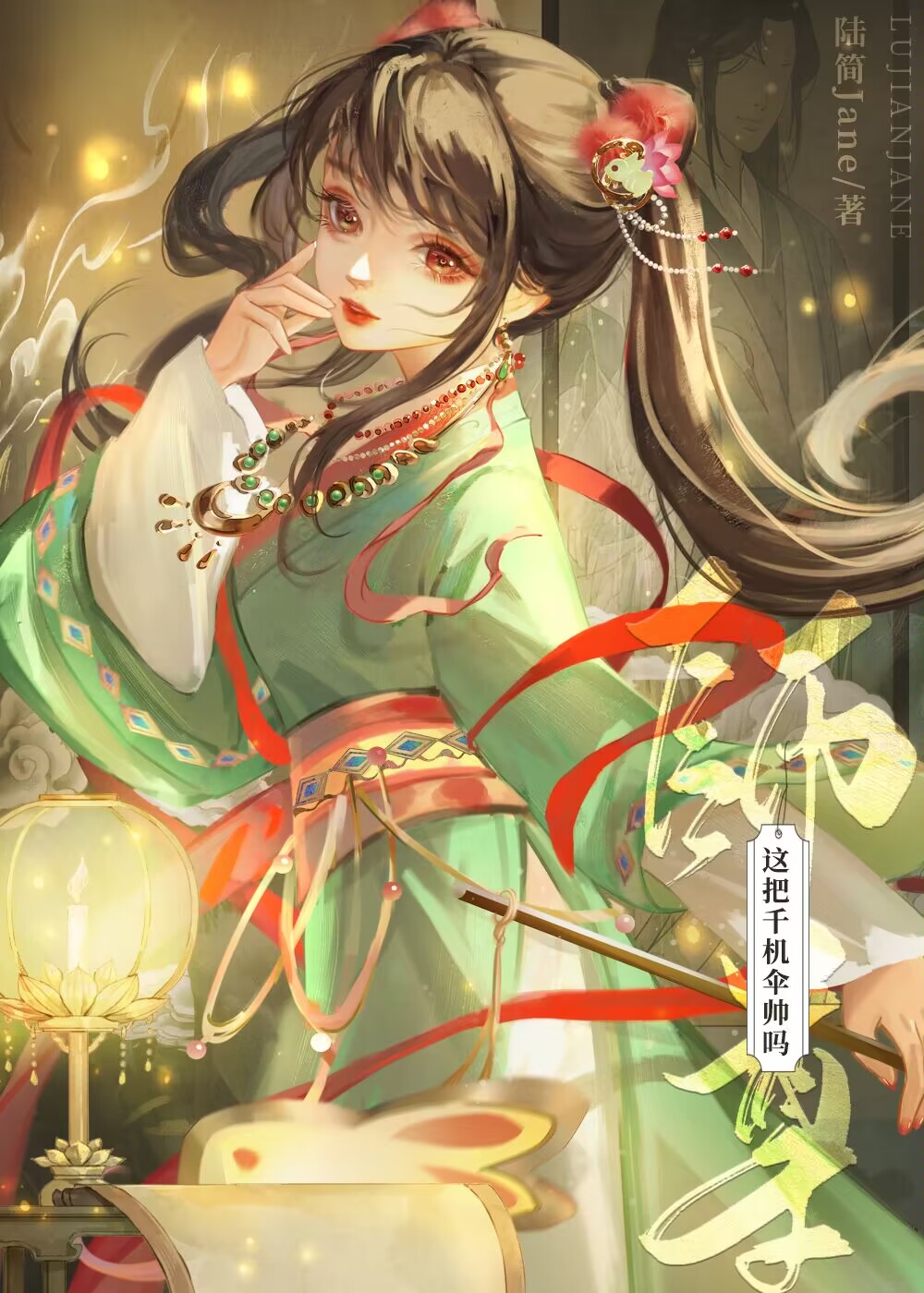 沙雕师妹,在线技工!