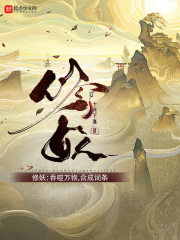 修妖:吞噬万物,合成词条