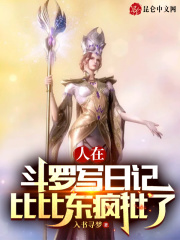 斗罗在比比东腹中开始签到