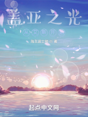 盖亚之光,从艾斯奥特曼开始