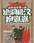 换亲好孕第一晚,绝嗣糙汉抱崽崽